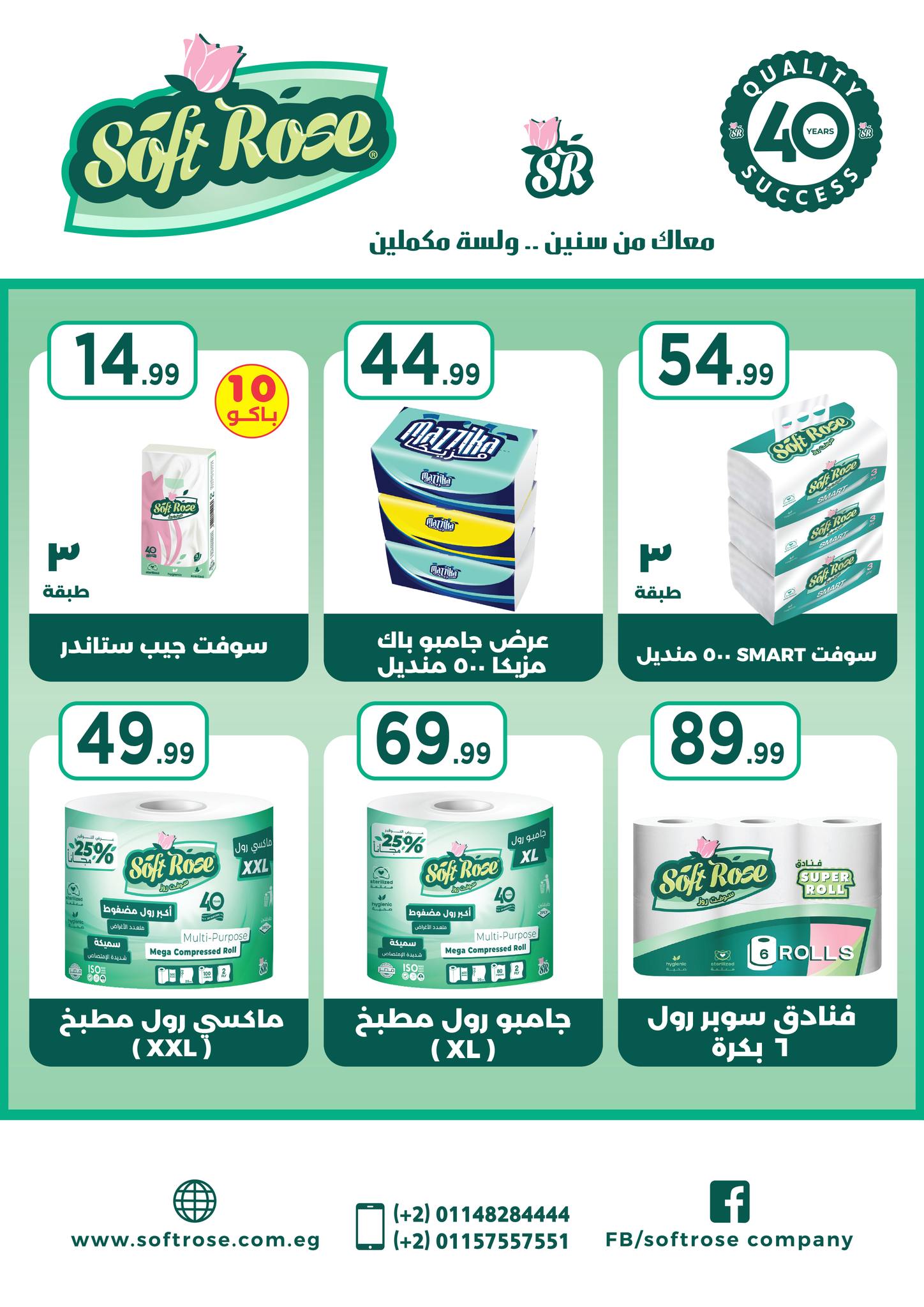 el-mahallawy offers from 22may to 9jun 2025 عروض المحلاوي من 22 مايو حتى 9 يونيو 2025 صفحة رقم 56